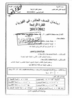 10 physics 2013 fatra 4 answer model.pdf